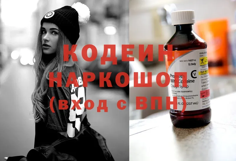 Кодеиновый сироп Lean Purple Drank  shop какой сайт  Зубцов 